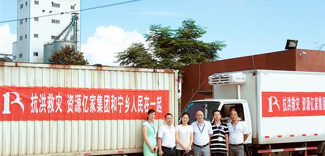 传递正能量|资源豪利777(OLE777)官方网站助力抗洪减灾