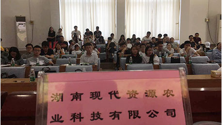 湖南现代资源作为集团代表，在湖南农业大学进行专场校园招聘活动