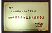 2011年.jpg 2011年.jpg