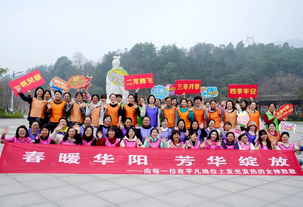 春暖拼搏在线官网  青春开放｜拼搏在线官网化工庆祝“三八”妇女节主题团建活动圆满进行
